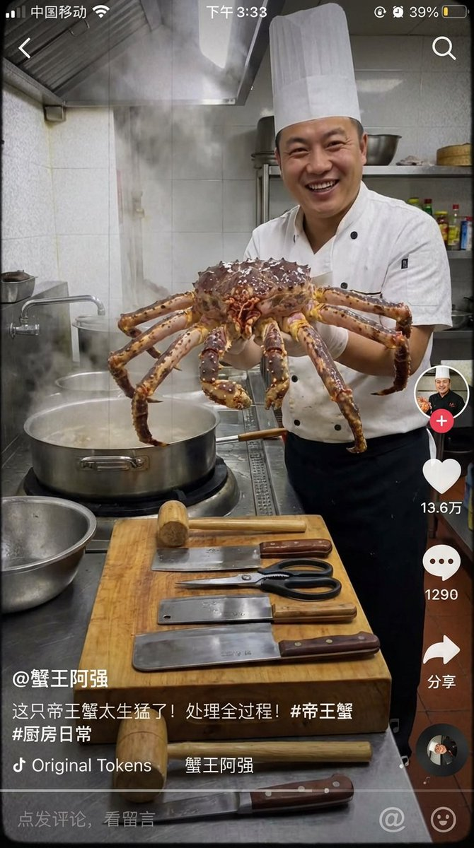 Douyin Cooking Video Frame